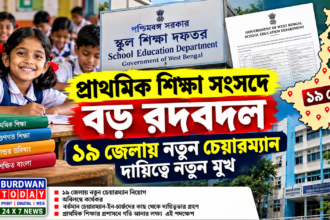 New DPSC Chairpersons in West Bengal – 19 Districts